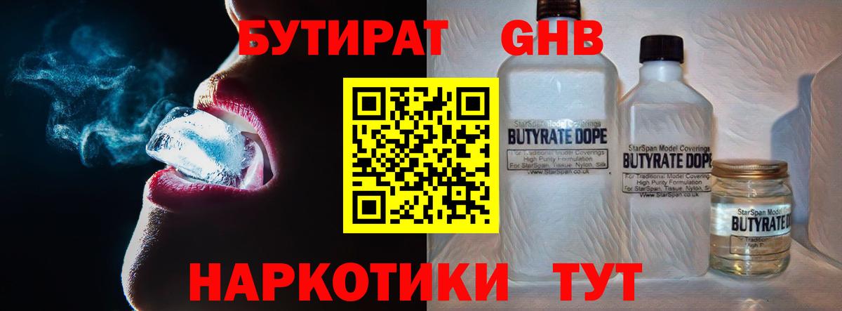 БУТИРАТ оксана  Вход с VPN  Вичуга 