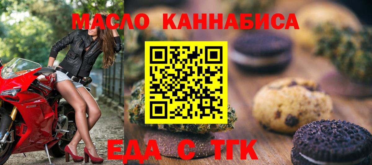 Canna-Cookies марихуана  Вход с VPN  Вичуга 