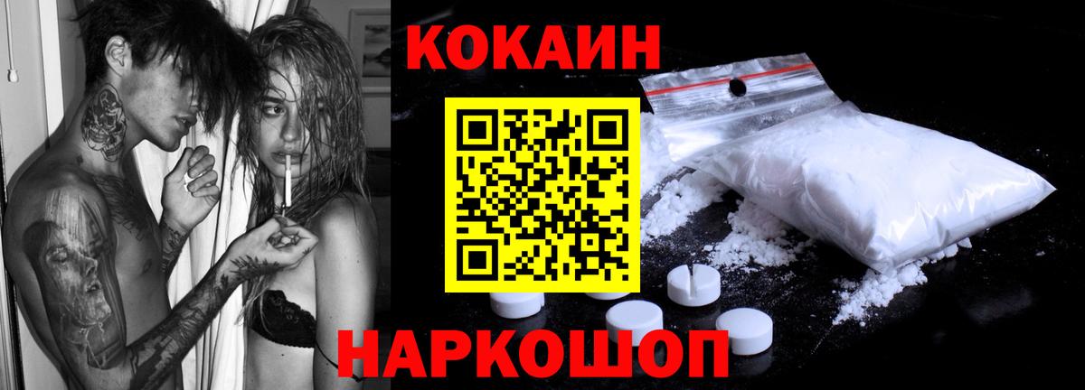 Cocaine Колумбийский  Вход с VPN  COCAIN Columbia  COCAIN  Вичуга 