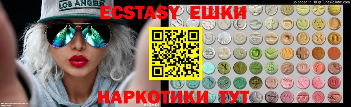 Ecstasy бентли  Экстази TESLA  Вход с VPN  Экстази  Вичуга 