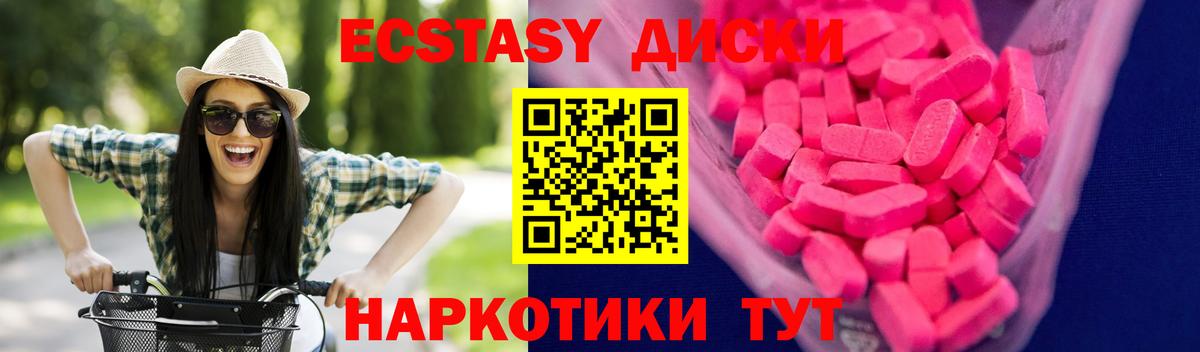 Экстази DUBAI Вичуга