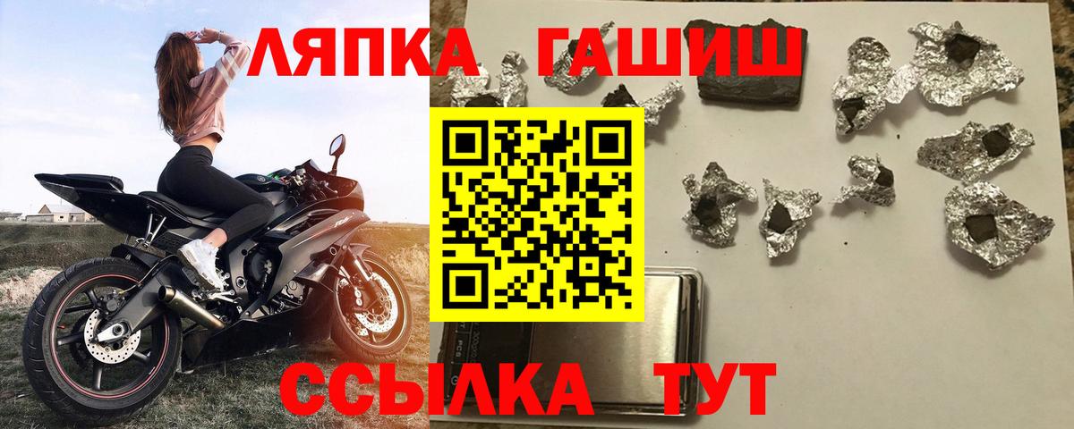 ГАШИШ  Вход с VPN  Вичуга  ГАШИШ Cannabis 