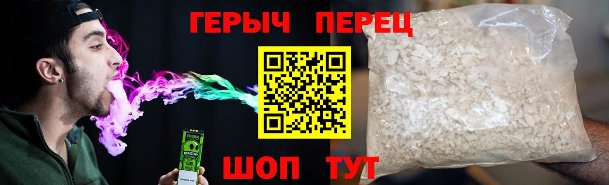 ГЕРОИН белый  Вход с VPN  Вичуга 