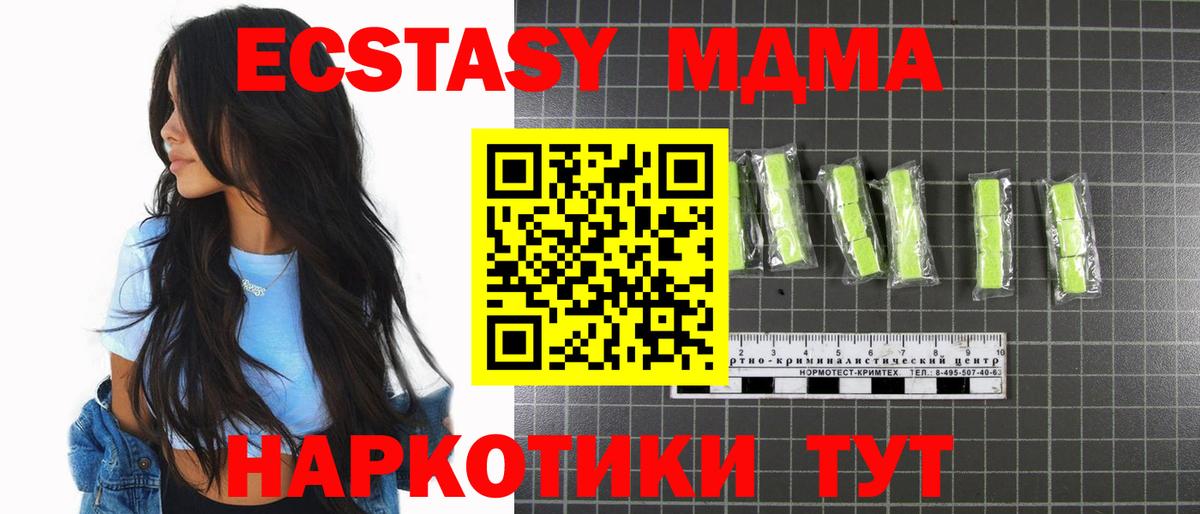 МДМА  МДМА кристаллы  Вичуга  Вход с VPN  MDMA молли 