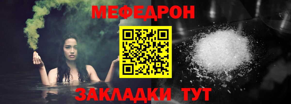 Меф мяу мяу  МЯУ-МЯУ  Вход с VPN  Вичуга  МЯУ-МЯУ mephedrone 