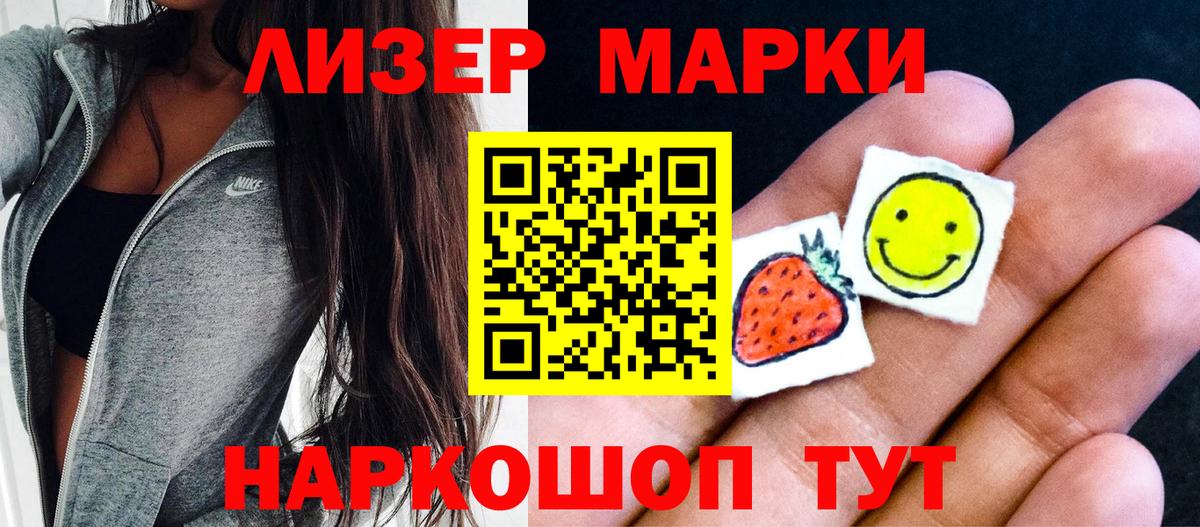 Марки 25I-NBOMe 1500мкг  Вход с VPN  Вичуга 
