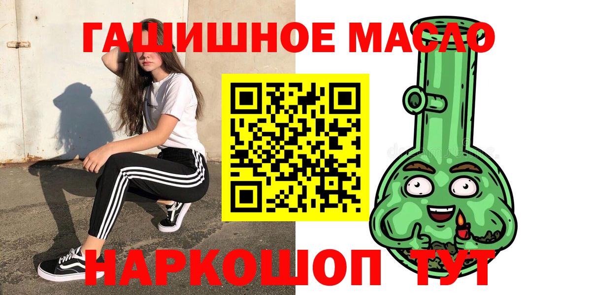 ТГК концентрат  Вход с VPN  ТГК вейп  Вичуга 